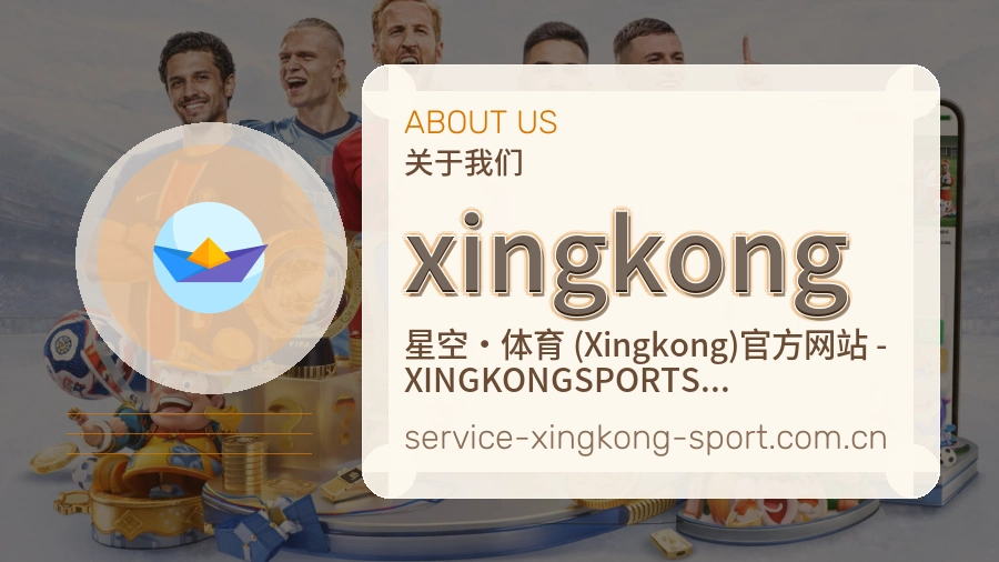 xingkong
